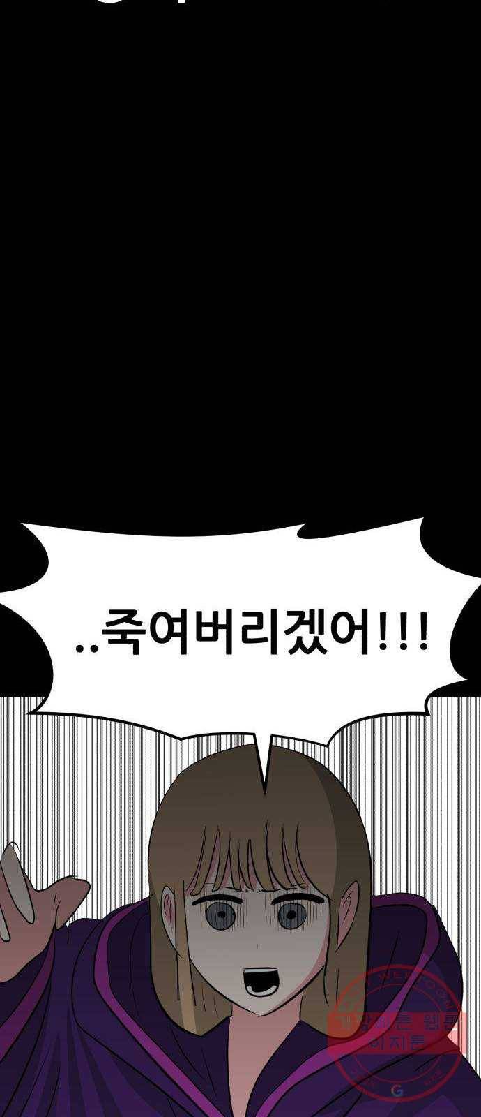 사실 마법이었던 거임 24화 14