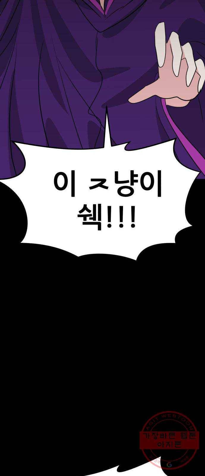 사실 마법이었던 거임 24화 15