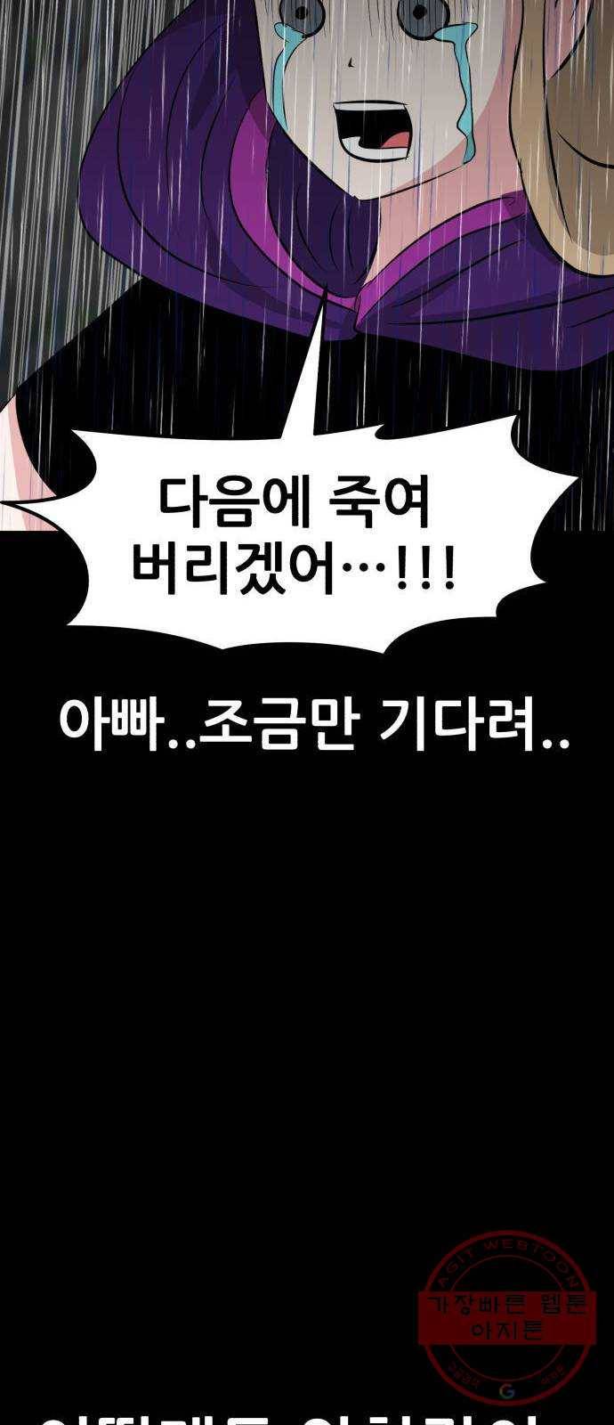 사실 마법이었던 거임 24화 20