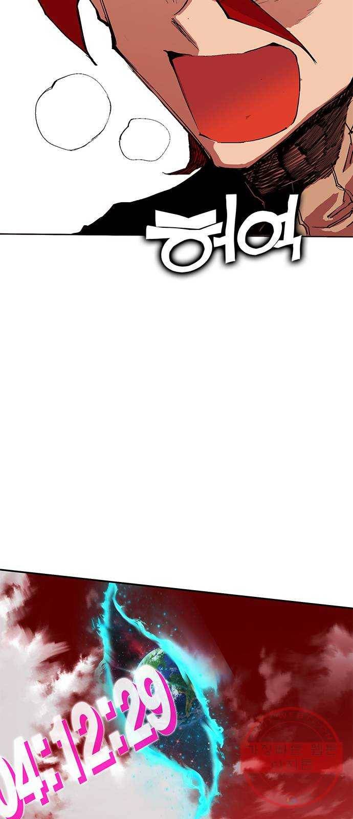 열렙전사 2부 126화 - 집으로 5