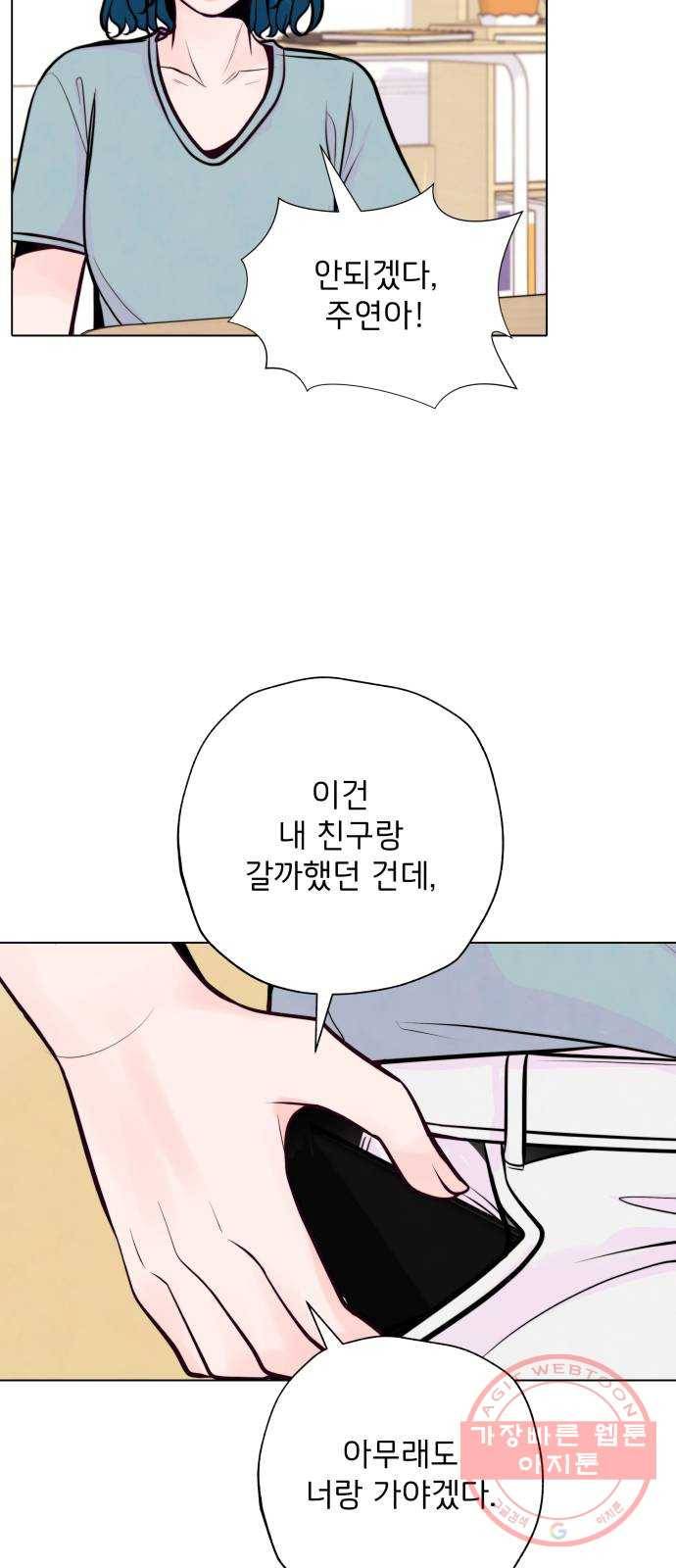 취향 소개소 25. 이상형을 경매합니다 4