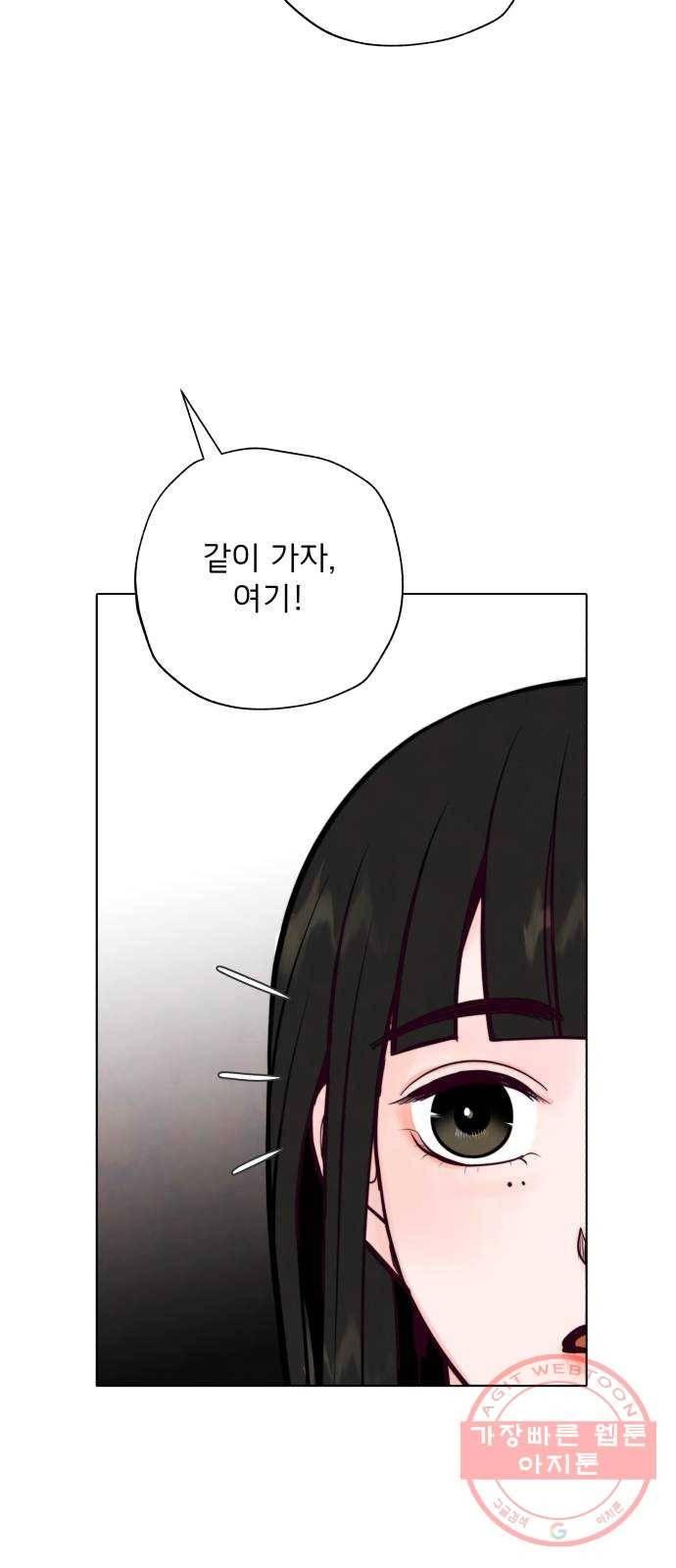 취향 소개소 25. 이상형을 경매합니다 5