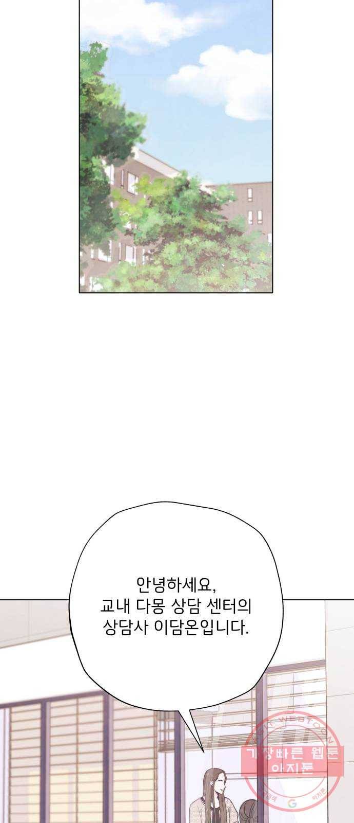 취향 소개소 25. 이상형을 경매합니다 9