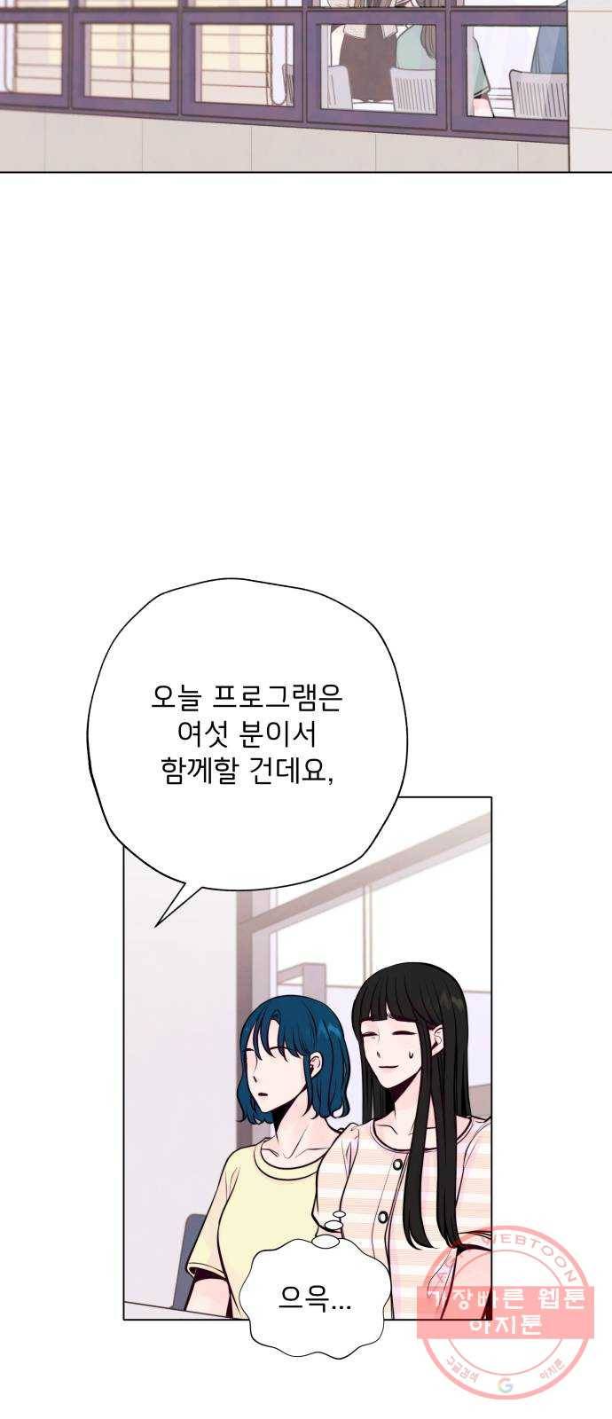 취향 소개소 25. 이상형을 경매합니다 10