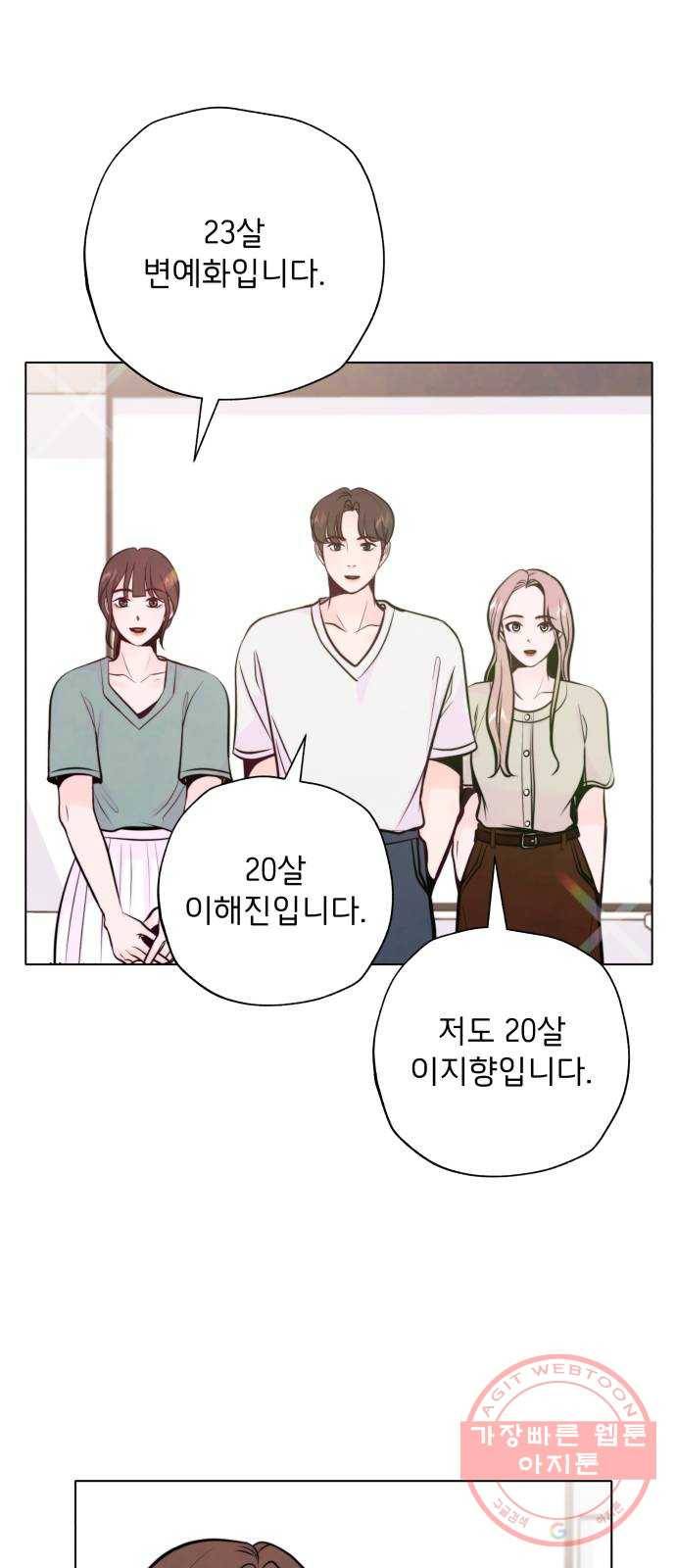 취향 소개소 25. 이상형을 경매합니다 13