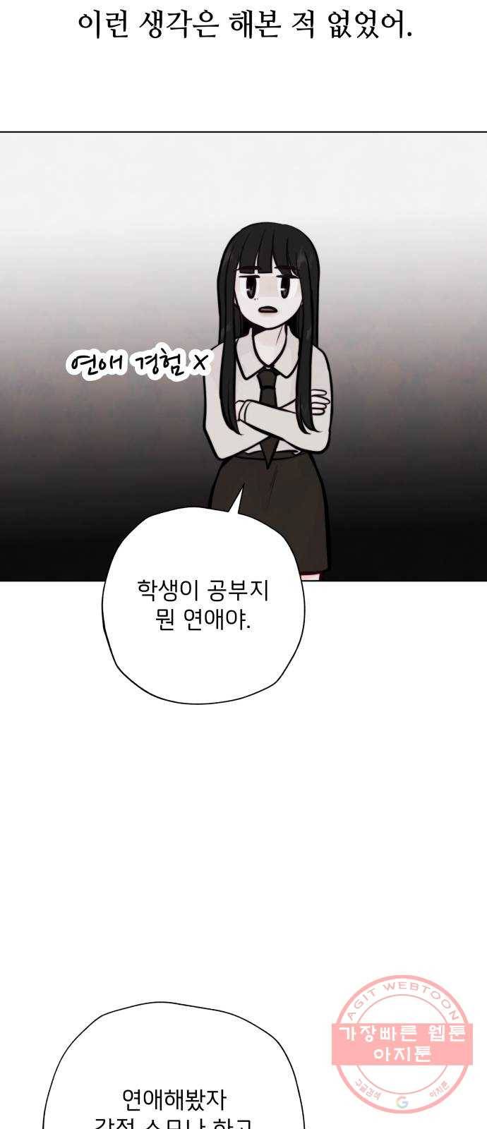 취향 소개소 25. 이상형을 경매합니다 19