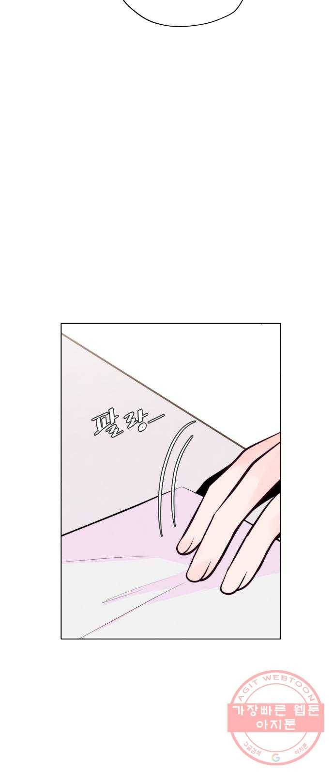 취향 소개소 25. 이상형을 경매합니다 24