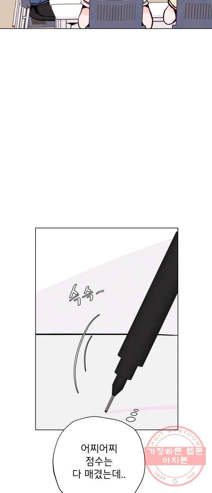 취향 소개소 25. 이상형을 경매합니다 27