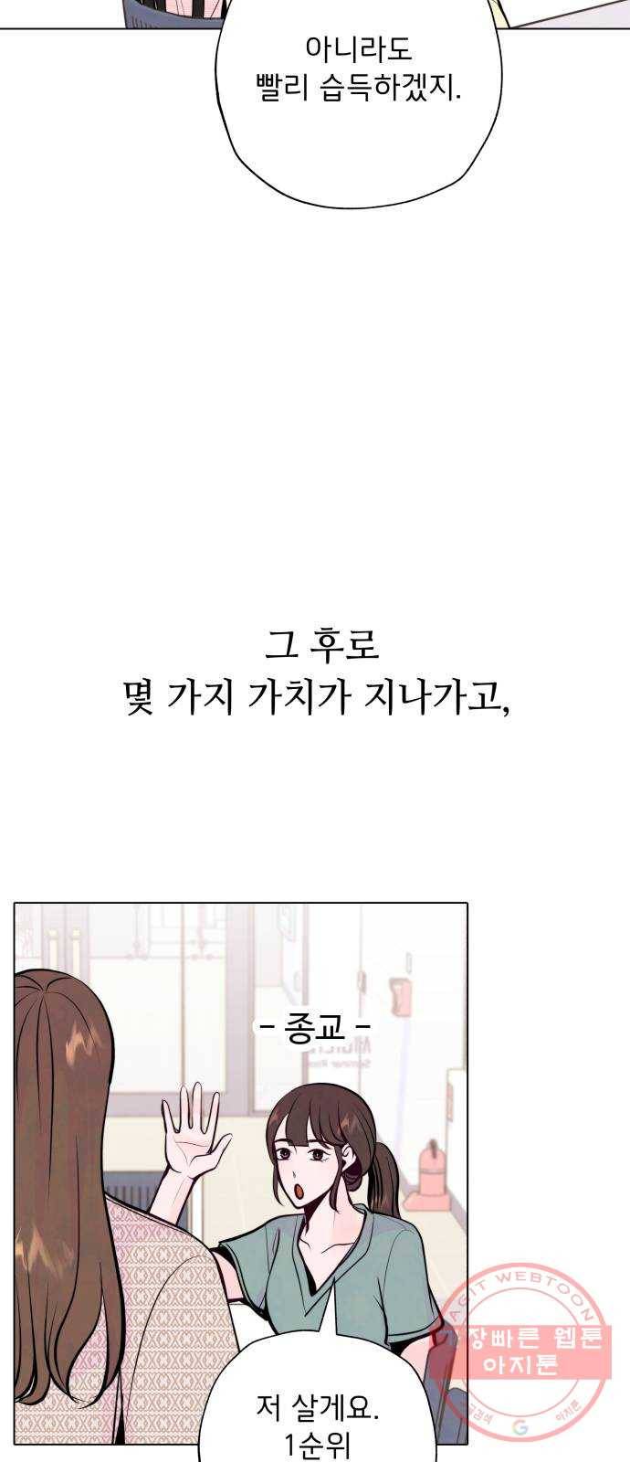 취향 소개소 25. 이상형을 경매합니다 39