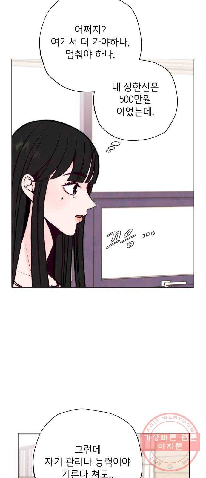 취향 소개소 25. 이상형을 경매합니다 44