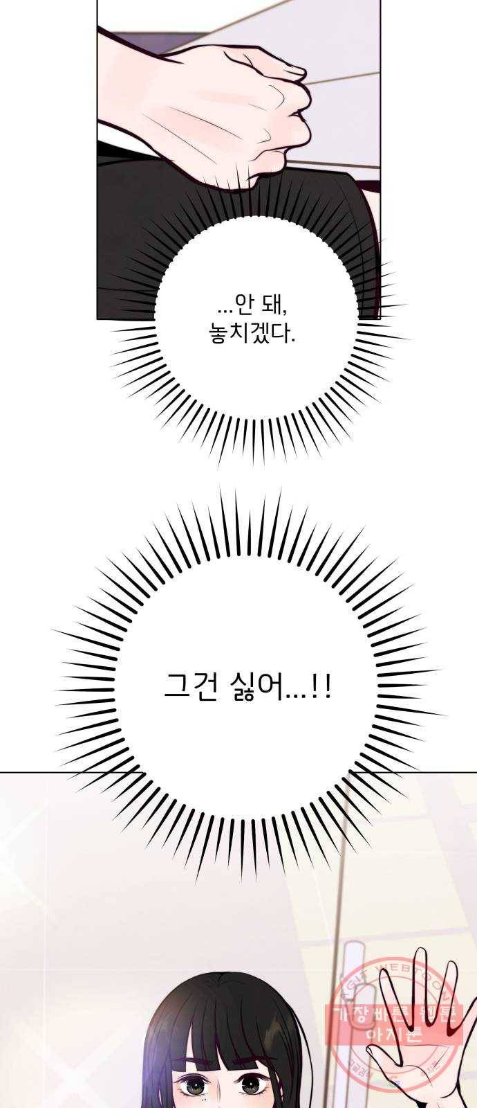 취향 소개소 25. 이상형을 경매합니다 47