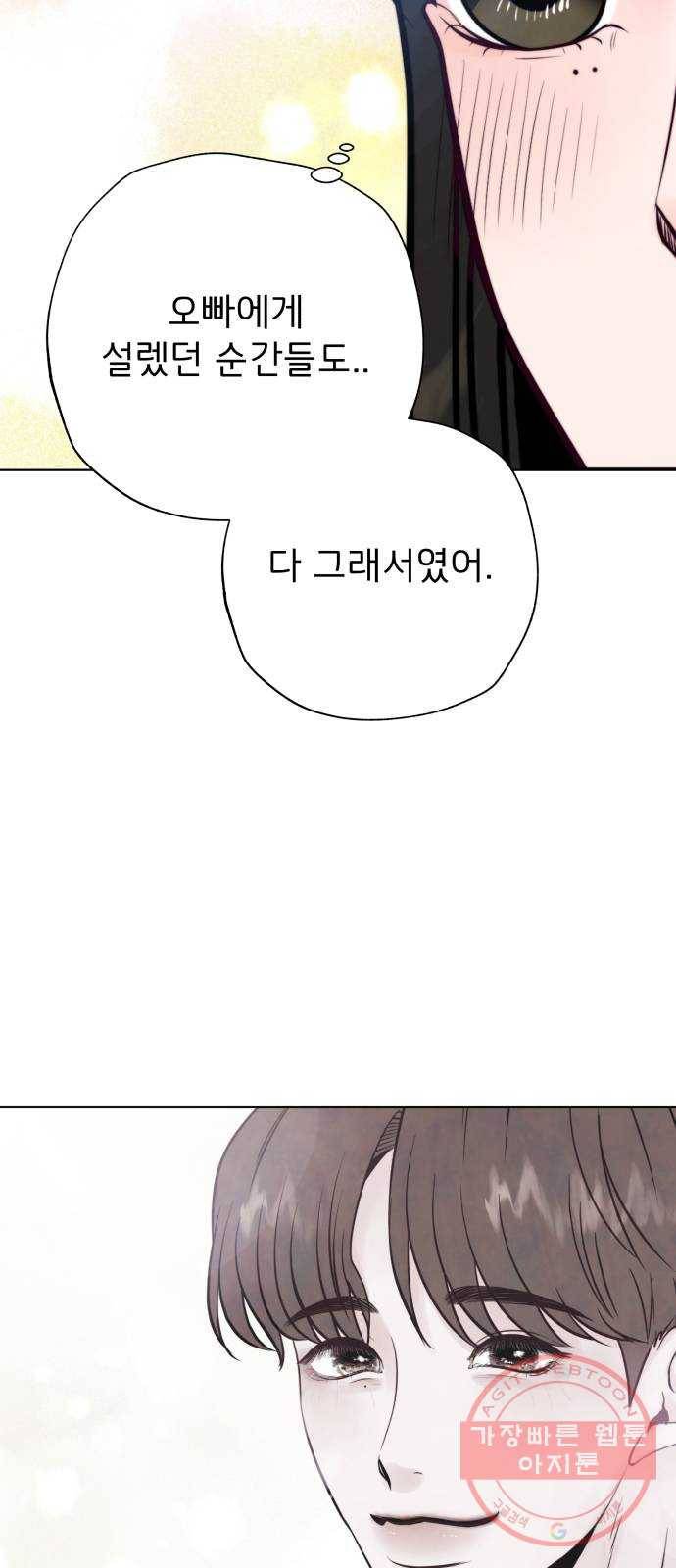 취향 소개소 25. 이상형을 경매합니다 56