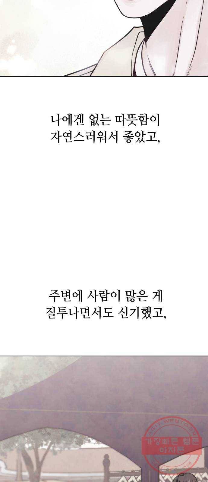 취향 소개소 25. 이상형을 경매합니다 57