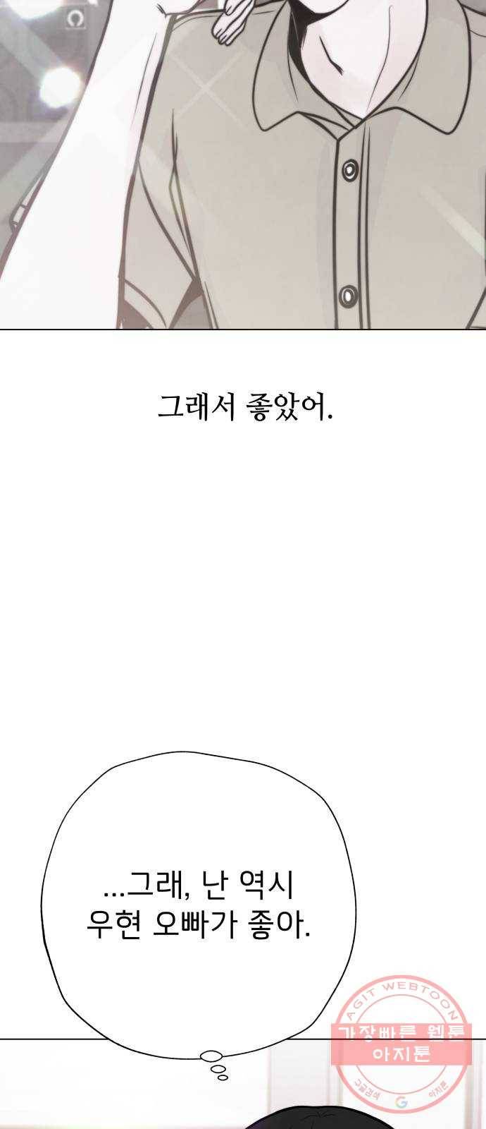 취향 소개소 25. 이상형을 경매합니다 59