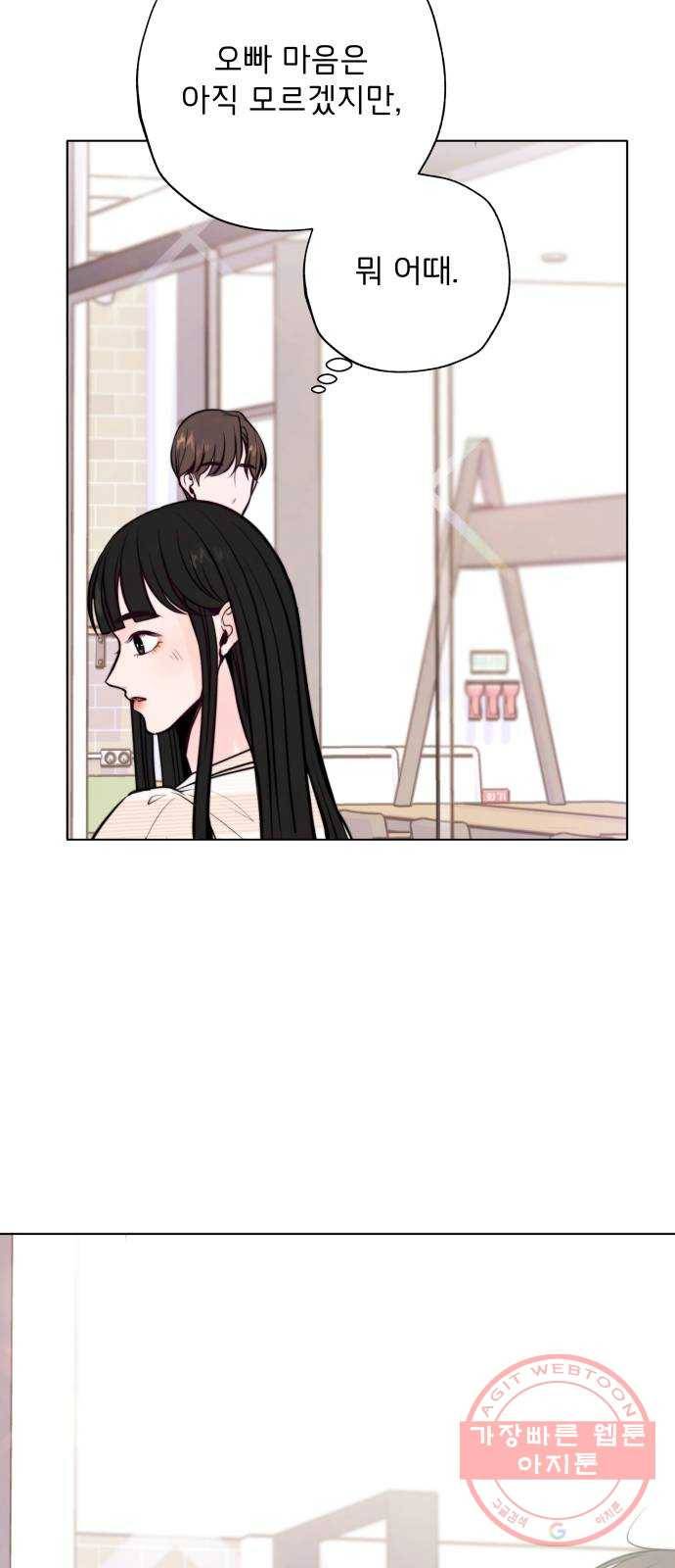 취향 소개소 25. 이상형을 경매합니다 61