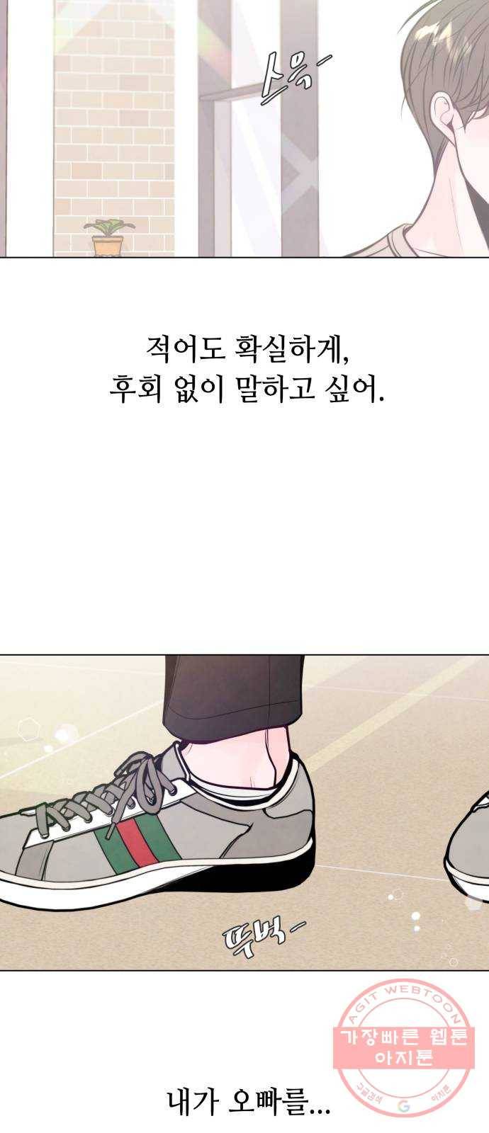 취향 소개소 25. 이상형을 경매합니다 62