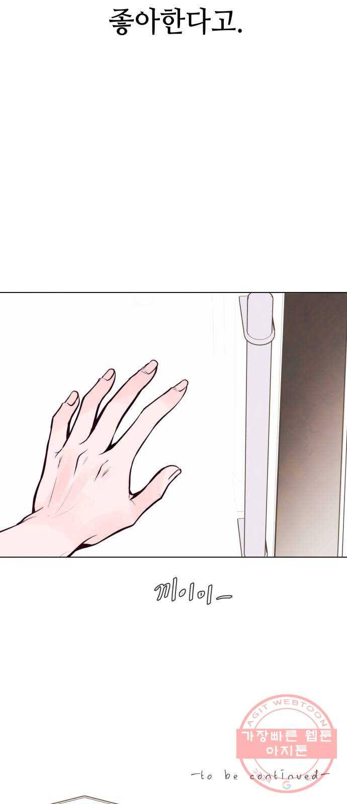 취향 소개소 25. 이상형을 경매합니다 64
