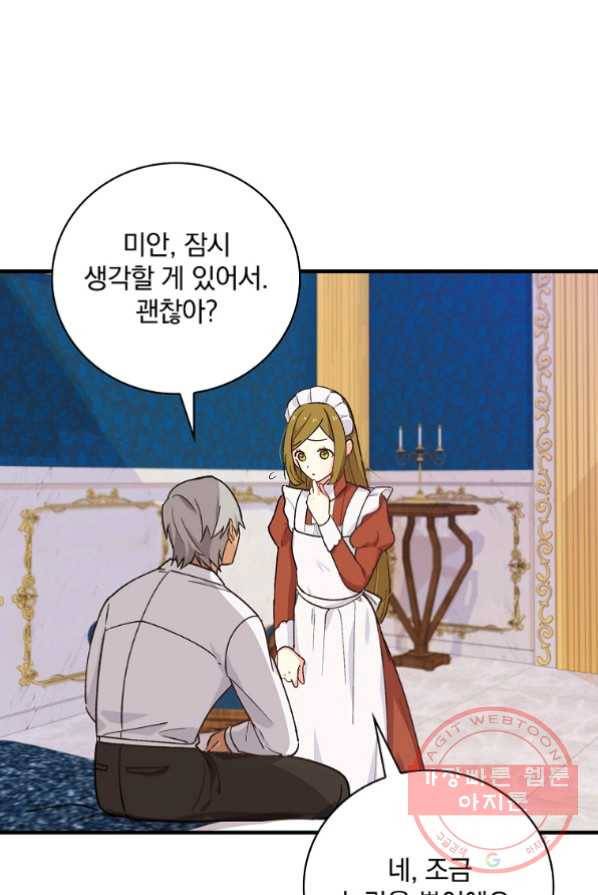 얼음꽃 기사 2화 6