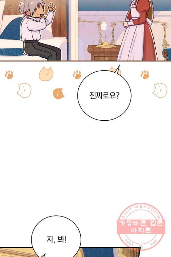 얼음꽃 기사 2화 8