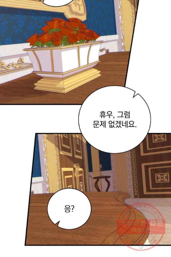 얼음꽃 기사 2화 9