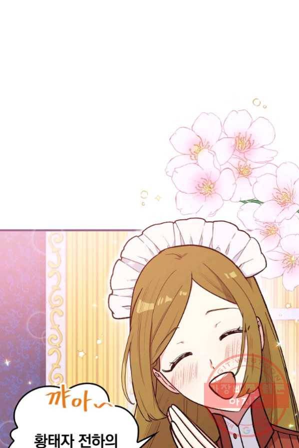 얼음꽃 기사 2화 10