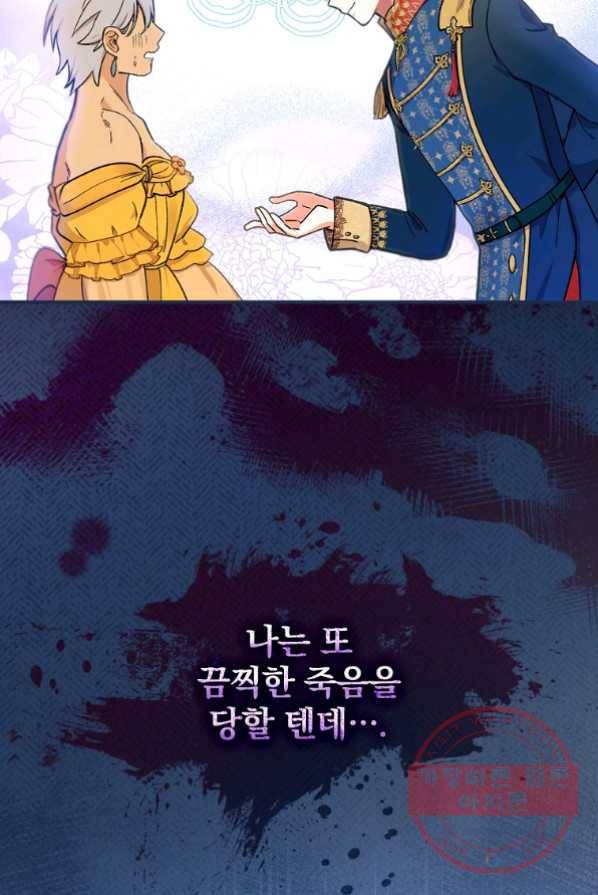 얼음꽃 기사 2화 15