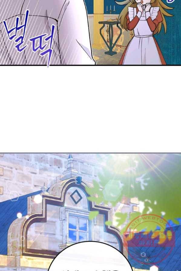 얼음꽃 기사 2화 17