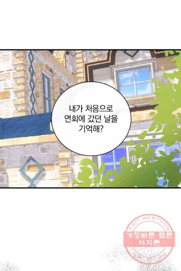 얼음꽃 기사 2화 26