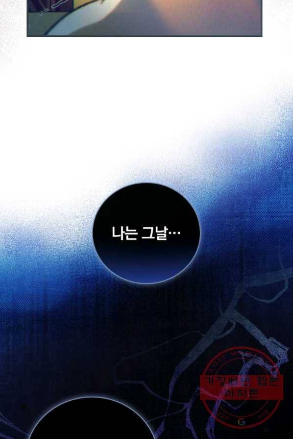 얼음꽃 기사 2화 28