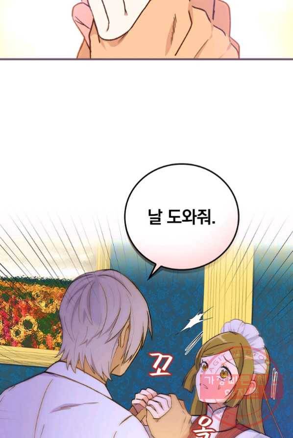 얼음꽃 기사 2화 35