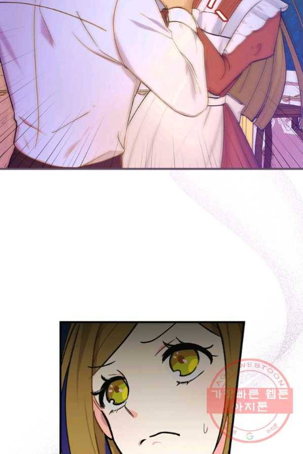 얼음꽃 기사 2화 36
