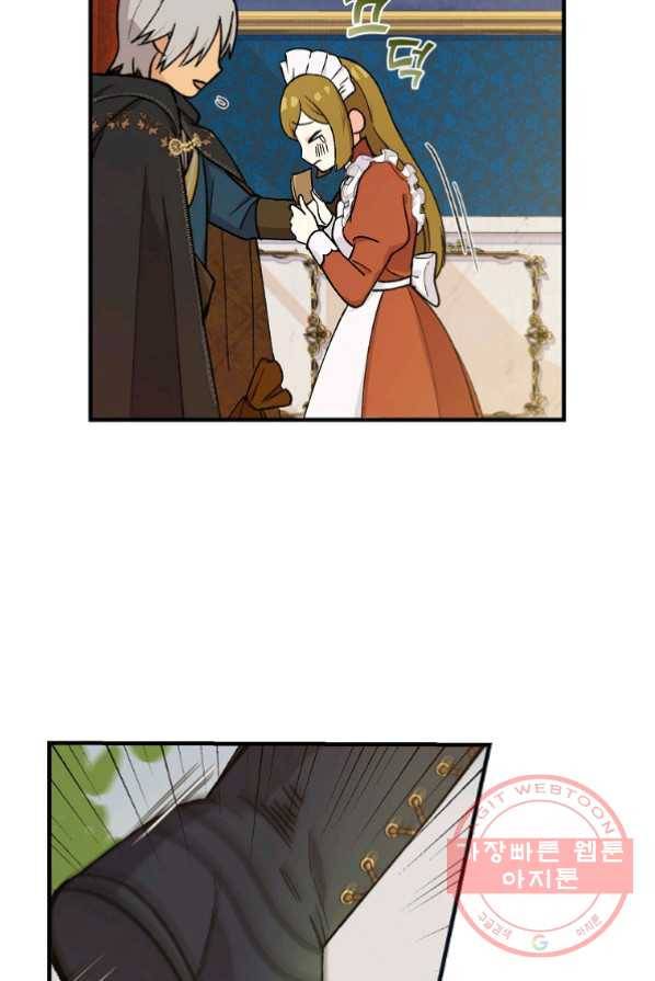얼음꽃 기사 2화 44