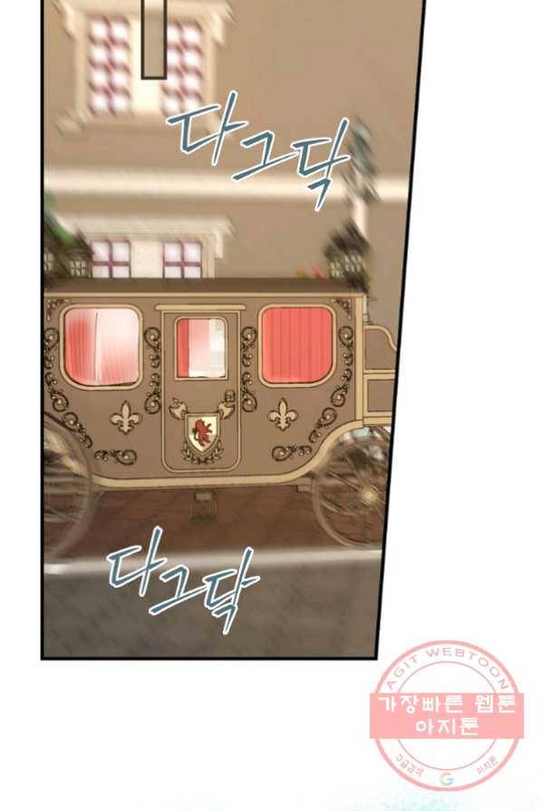 얼음꽃 기사 2화 61
