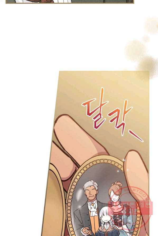 얼음꽃 기사 2화 67