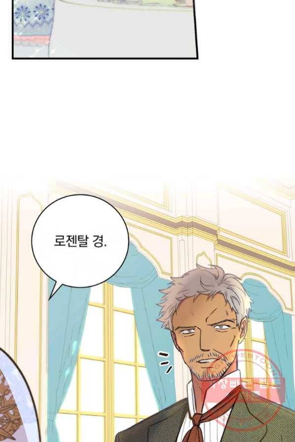 얼음꽃 기사 2화 72