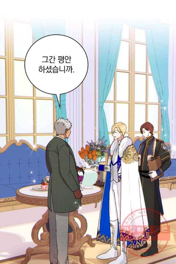 얼음꽃 기사 2화 75