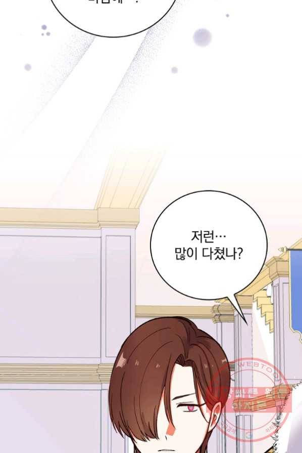 얼음꽃 기사 2화 79