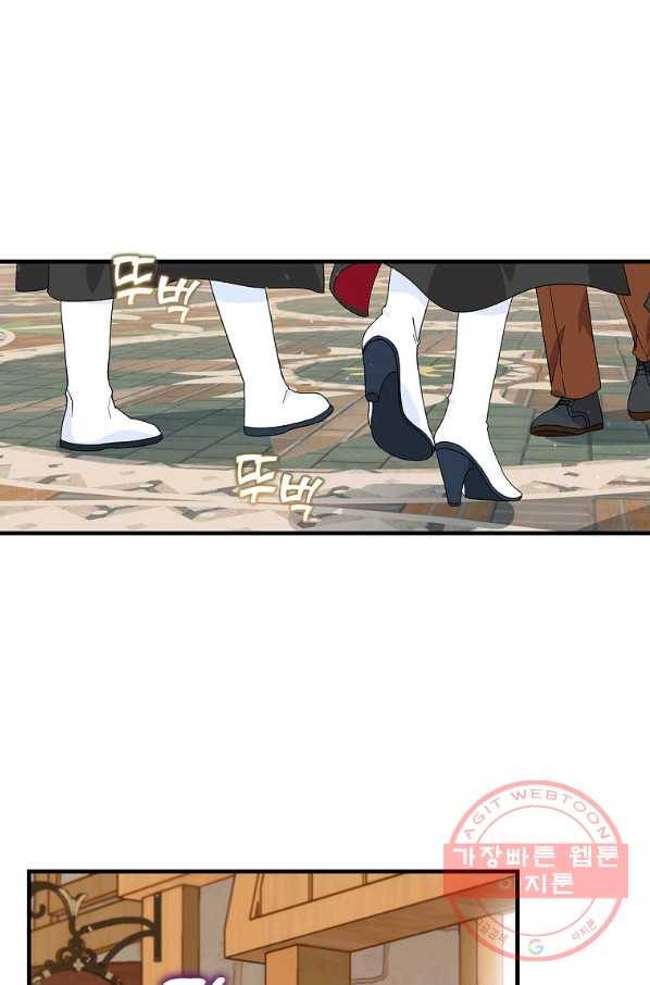 얼음꽃 기사 11화 3