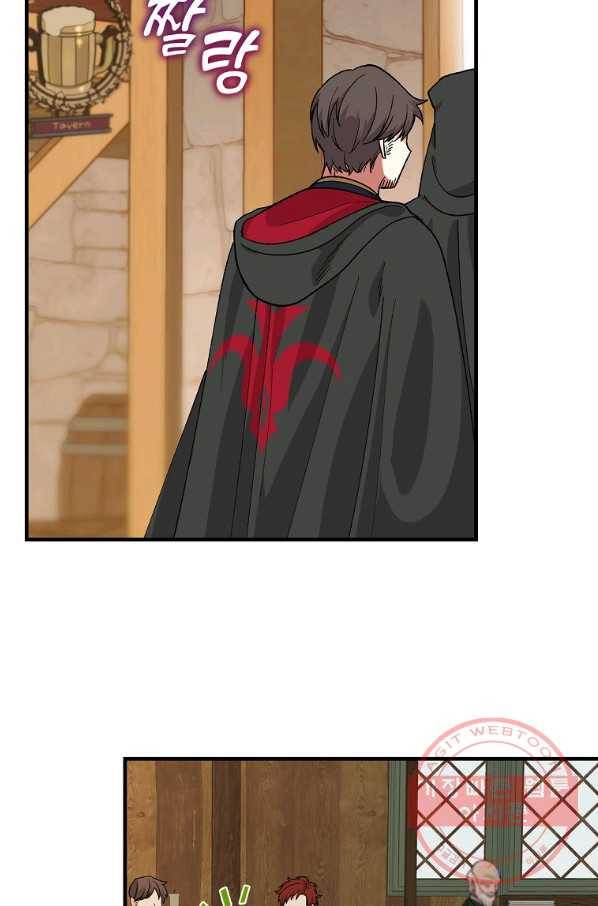 얼음꽃 기사 11화 4