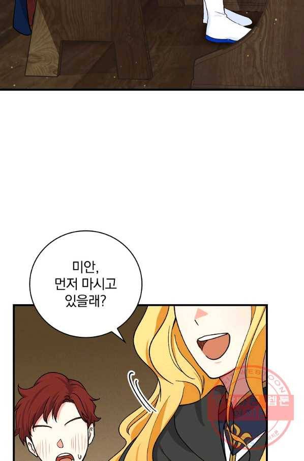 얼음꽃 기사 11화 7
