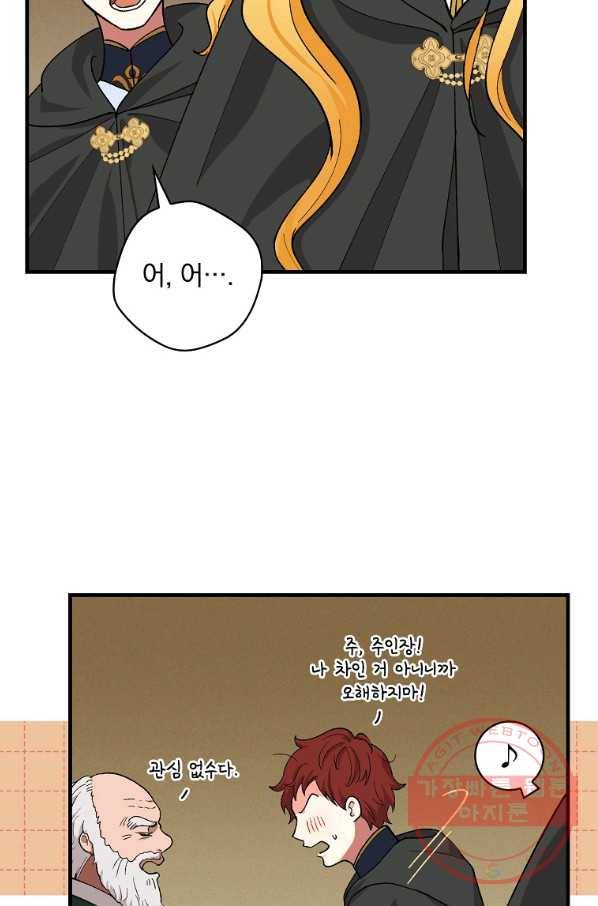 얼음꽃 기사 11화 8