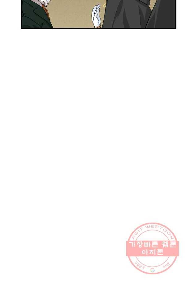 얼음꽃 기사 11화 9