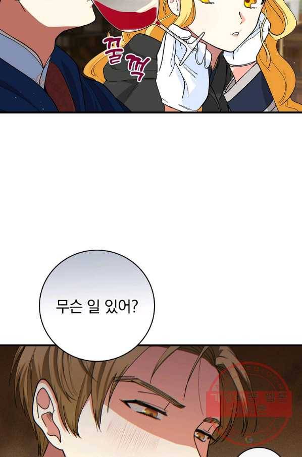 얼음꽃 기사 11화 18