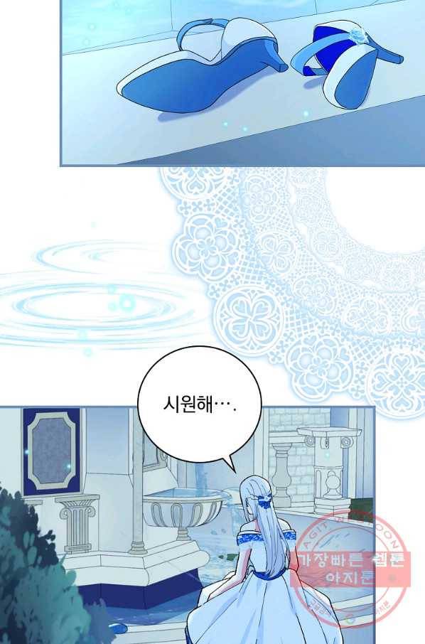 얼음꽃 기사 17화 18