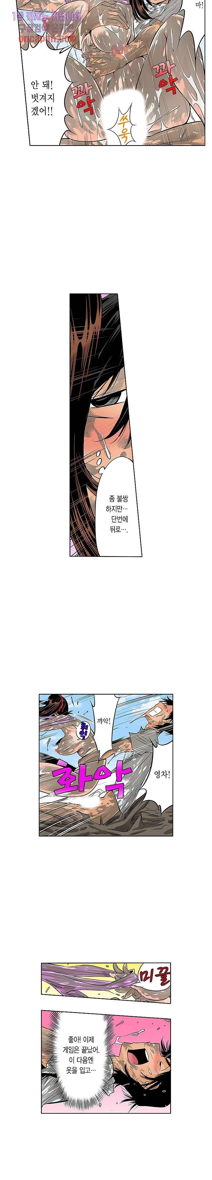 쑤욱 들어가 버렸어! 여동생과 맨살 게임 12화 4