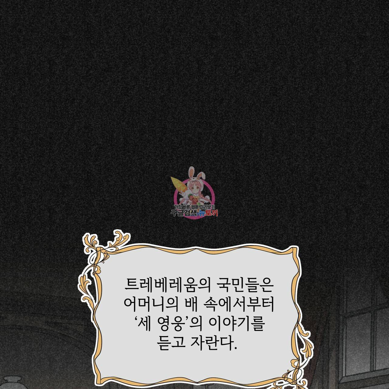 내게 복종하세요 16화 1
