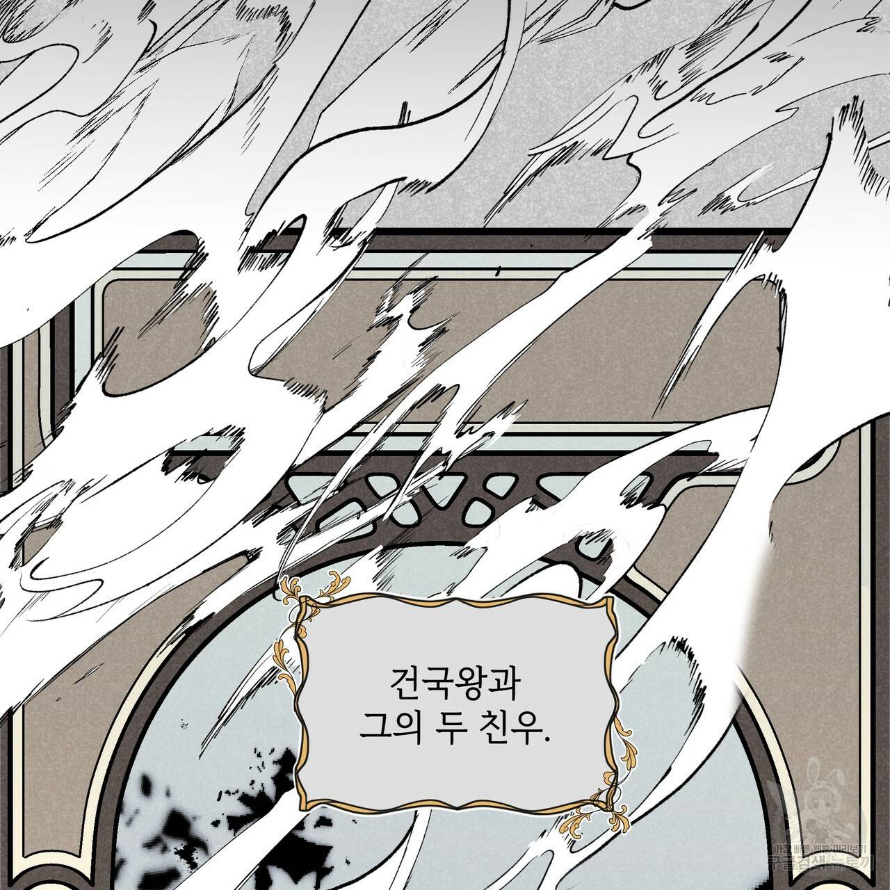 내게 복종하세요 16화 4