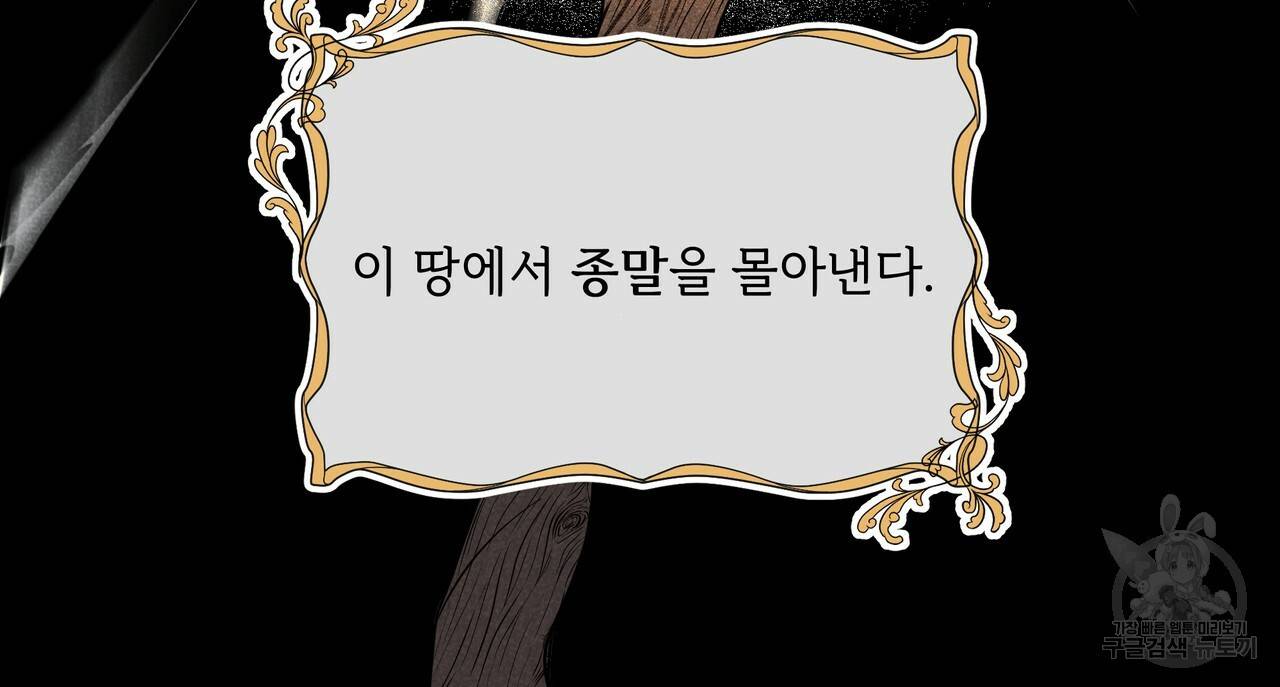 내게 복종하세요 16화 8