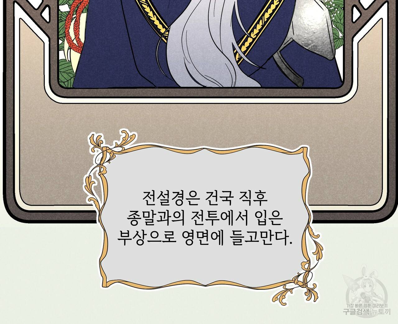 내게 복종하세요 16화 14
