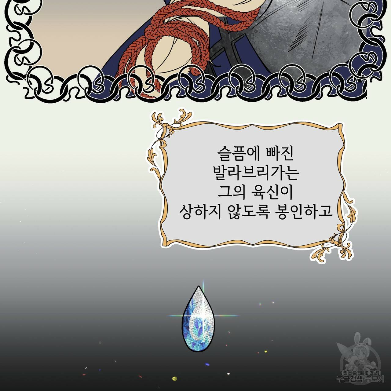 내게 복종하세요 16화 17